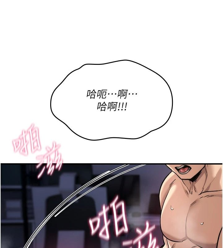 《诅咒性转物语》第45話-被當成飛機杯爽嗎?