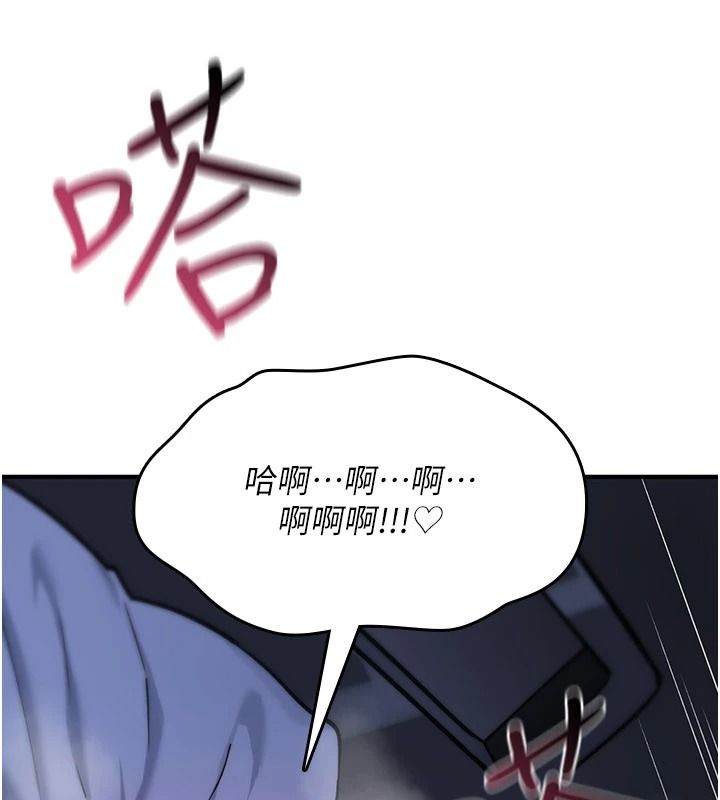 《诅咒性转物语》第45話-被當成飛機杯爽嗎?