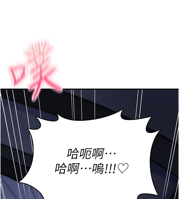 《诅咒性转物语》第45話-被當成飛機杯爽嗎?