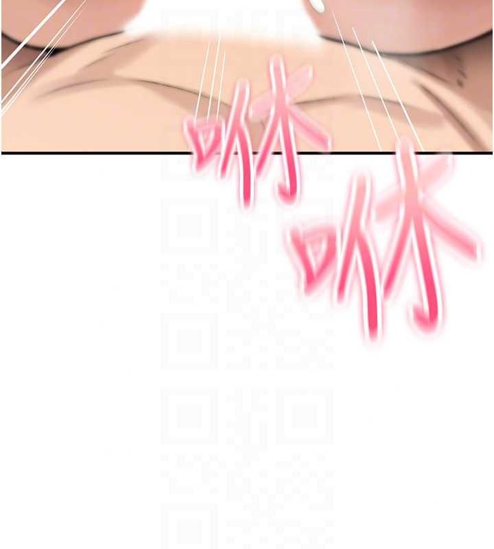《诅咒性转物语》第45話-被當成飛機杯爽嗎?