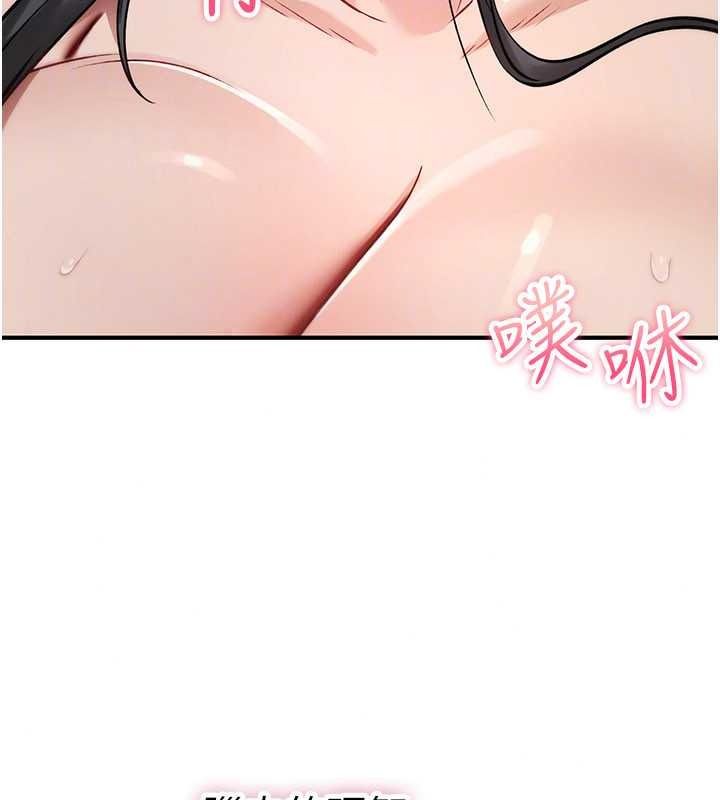 《诅咒性转物语》第45話-被當成飛機杯爽嗎?