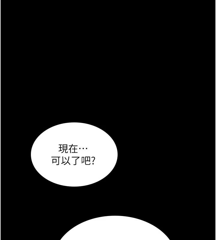 《诅咒性转物语》第45話-被當成飛機杯爽嗎?