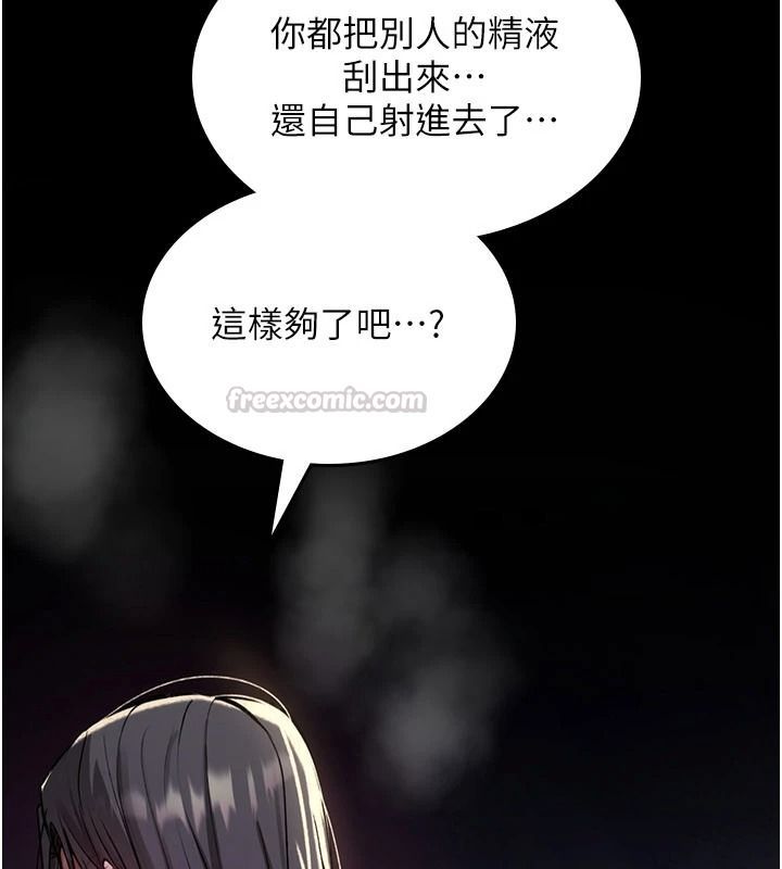 《诅咒性转物语》第45話-被當成飛機杯爽嗎?