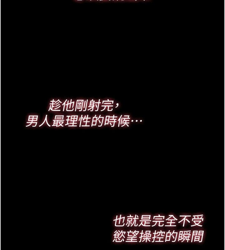 《诅咒性转物语》第45話-被當成飛機杯爽嗎?