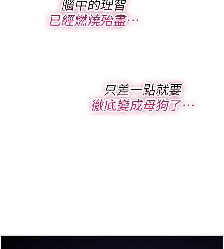 《诅咒性转物语》第45話-被當成飛機杯爽嗎?