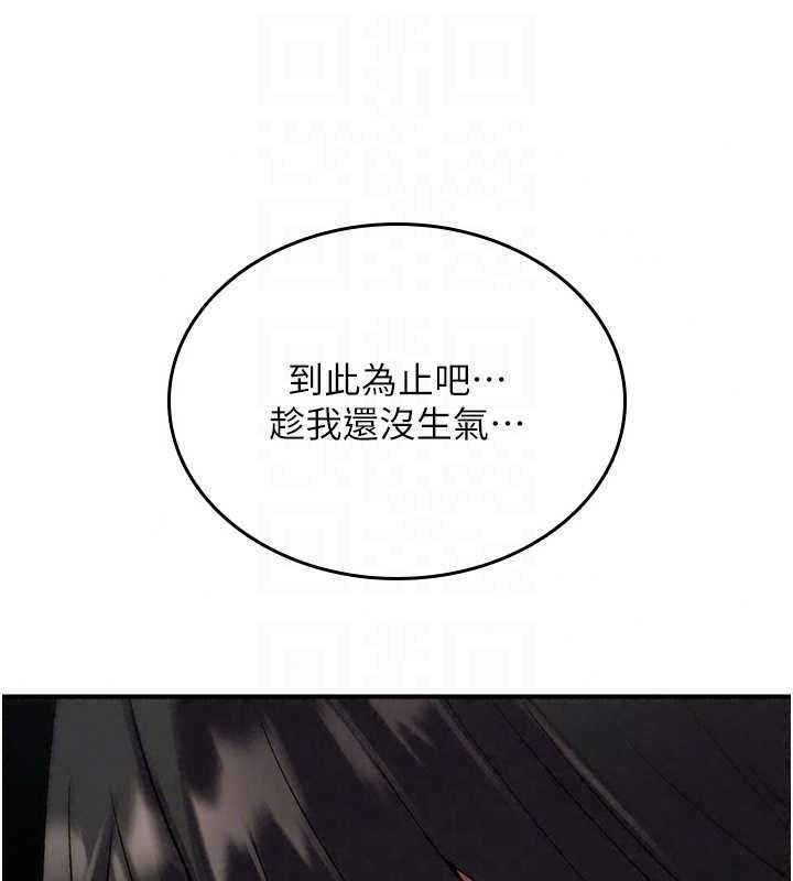 《诅咒性转物语》第45話-被當成飛機杯爽嗎?