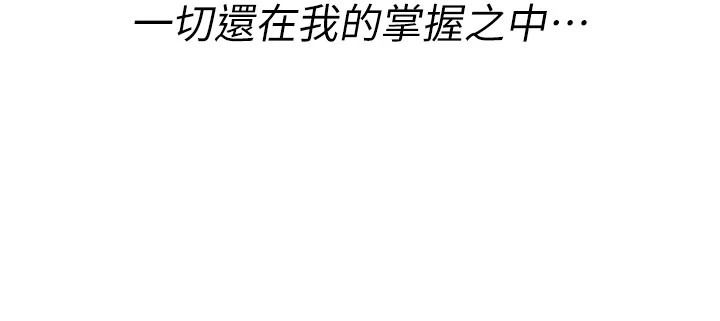 《诅咒性转物语》第45話-被當成飛機杯爽嗎?