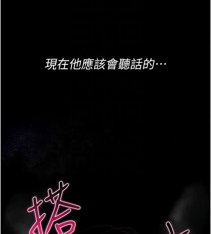 《诅咒性转物语》第45話-被當成飛機杯爽嗎?
