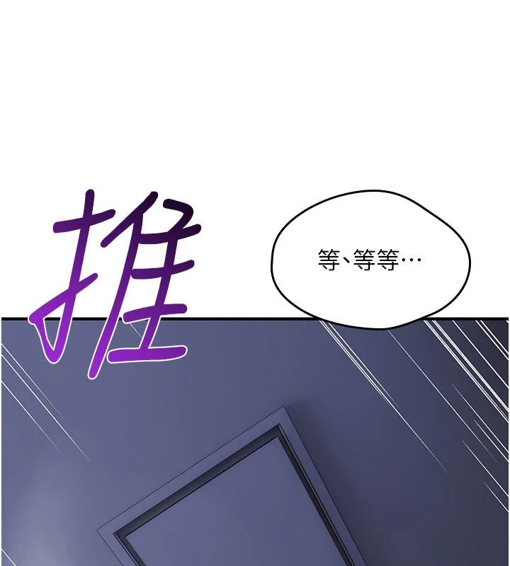 《诅咒性转物语》第45話-被當成飛機杯爽嗎?