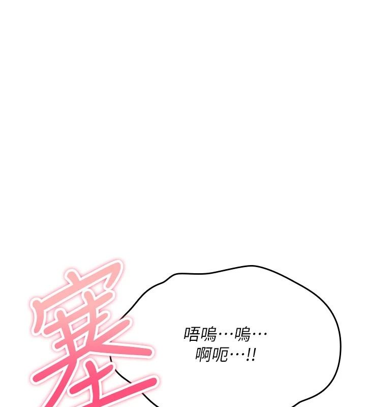 《诅咒性转物语》第45話-被當成飛機杯爽嗎?