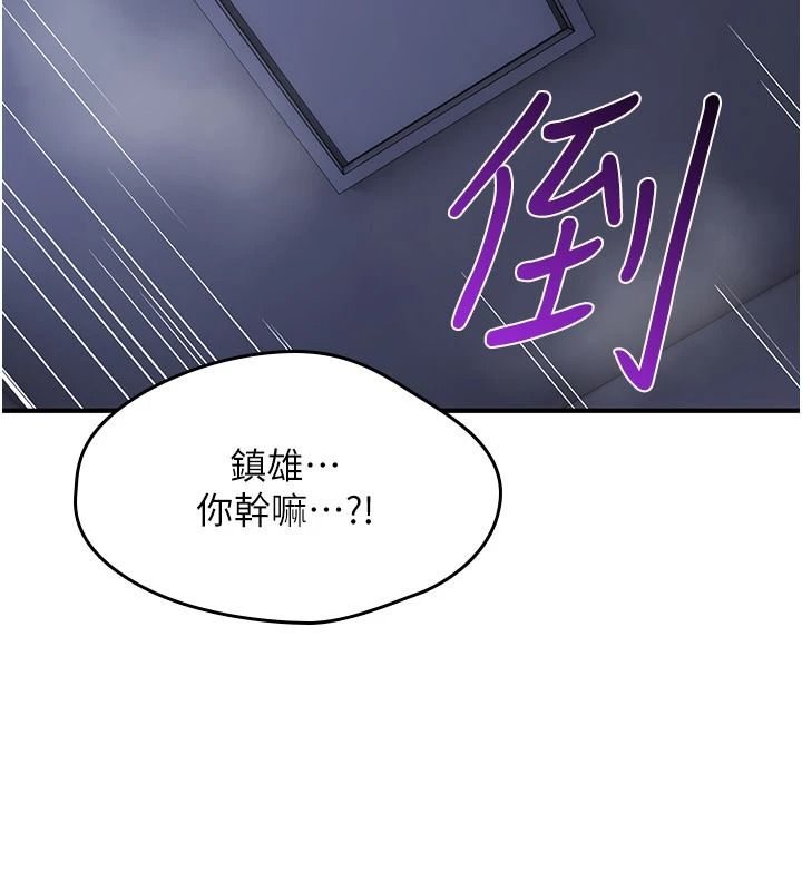 《诅咒性转物语》第45話-被當成飛機杯爽嗎?