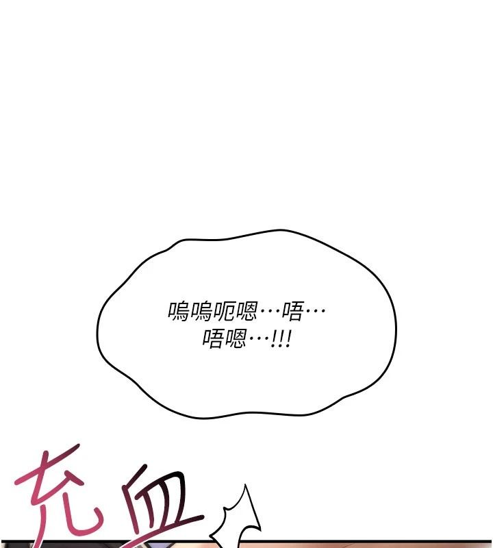 《诅咒性转物语》第45話-被當成飛機杯爽嗎?