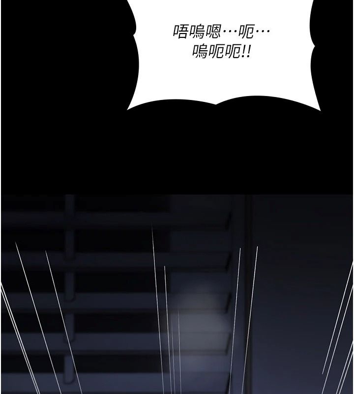 《诅咒性转物语》第45話-被當成飛機杯爽嗎?