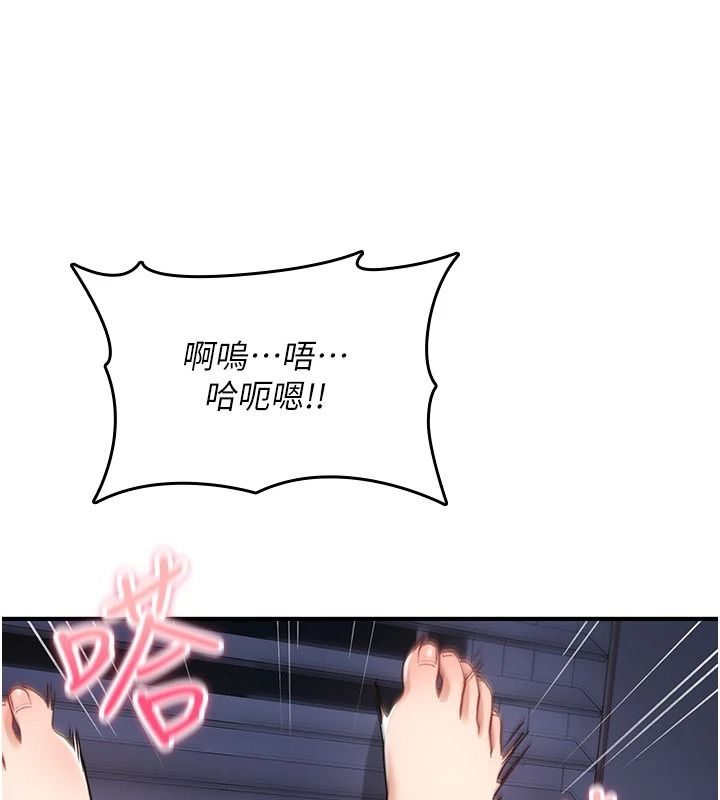 《诅咒性转物语》第45話-被當成飛機杯爽嗎?