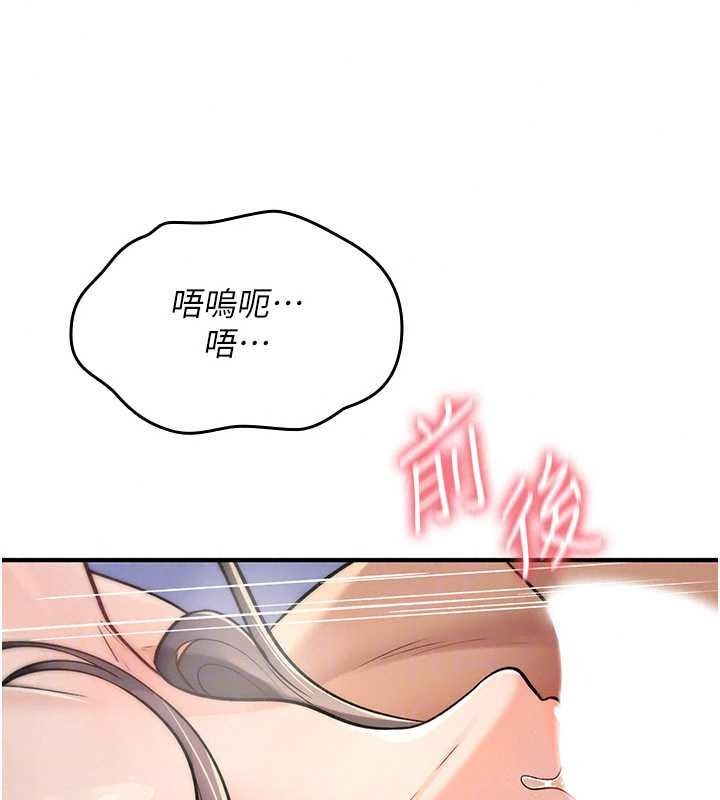 《诅咒性转物语》第45話-被當成飛機杯爽嗎?