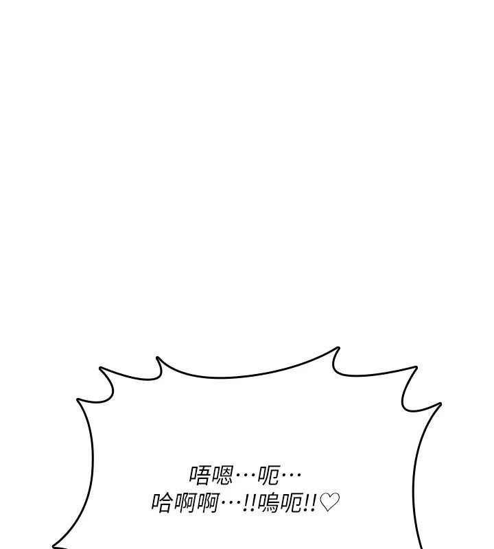 《诅咒性转物语》第45話-被當成飛機杯爽嗎?