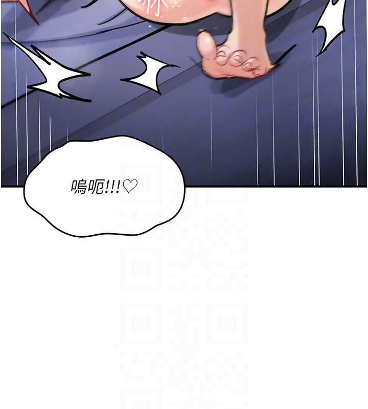 《诅咒性转物语》第45話-被當成飛機杯爽嗎?