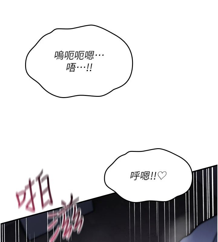 《诅咒性转物语》第45話-被當成飛機杯爽嗎?