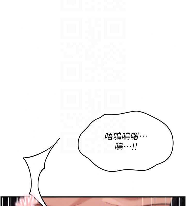 《诅咒性转物语》第45話-被當成飛機杯爽嗎?