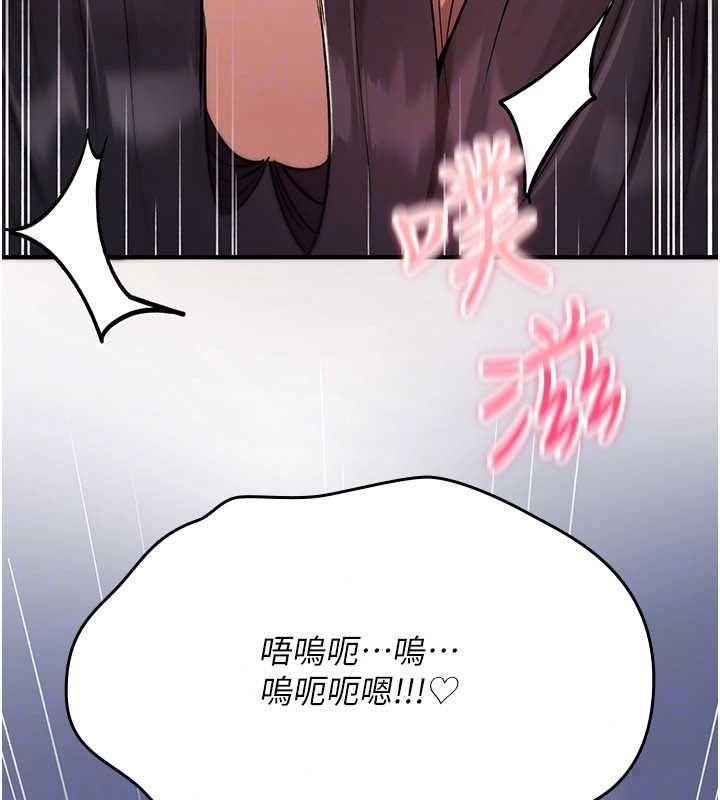 《诅咒性转物语》第45話-被當成飛機杯爽嗎?