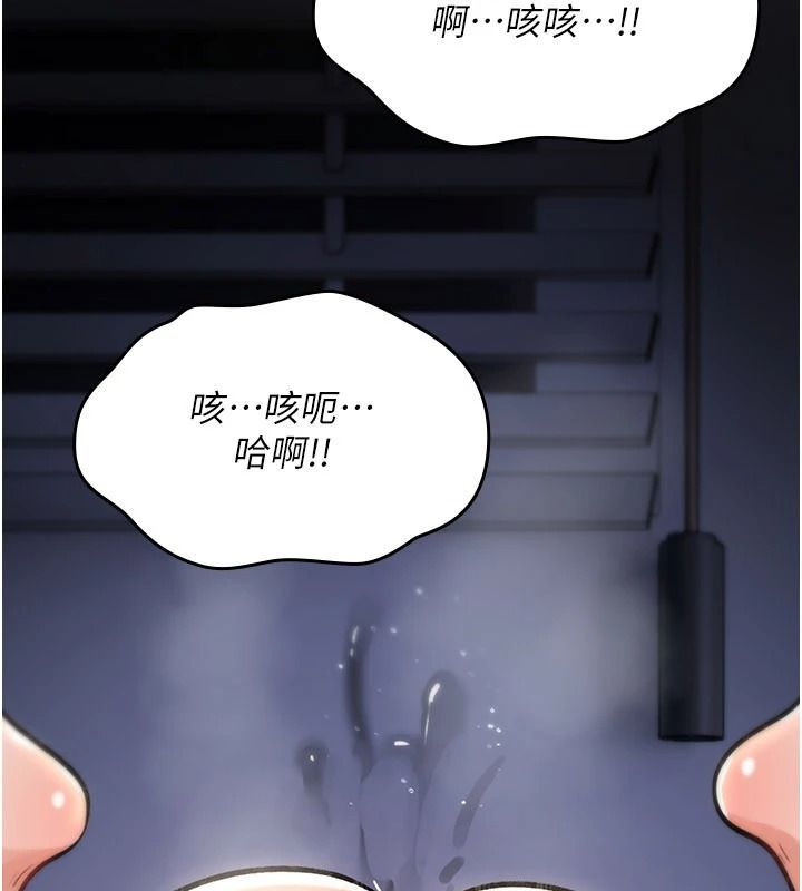 《诅咒性转物语》第45話-被當成飛機杯爽嗎?
