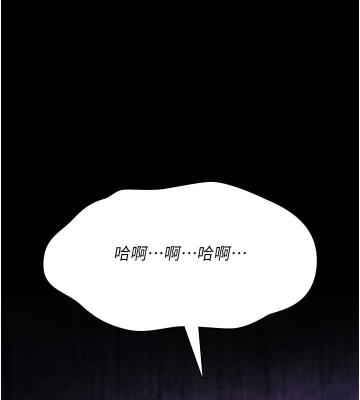 《诅咒性转物语》第45話-被當成飛機杯爽嗎?