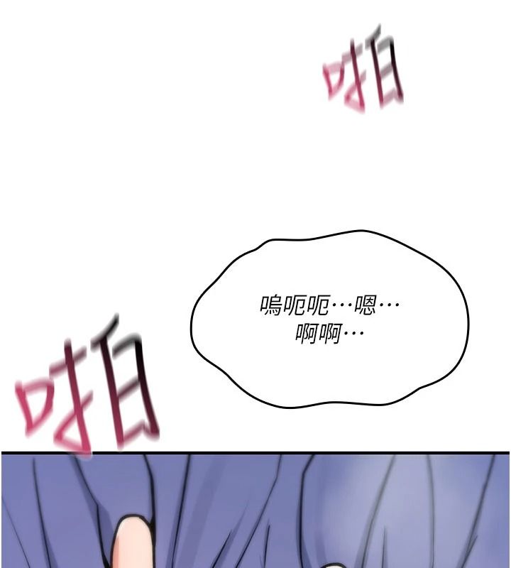 《诅咒性转物语》第45話-被當成飛機杯爽嗎?
