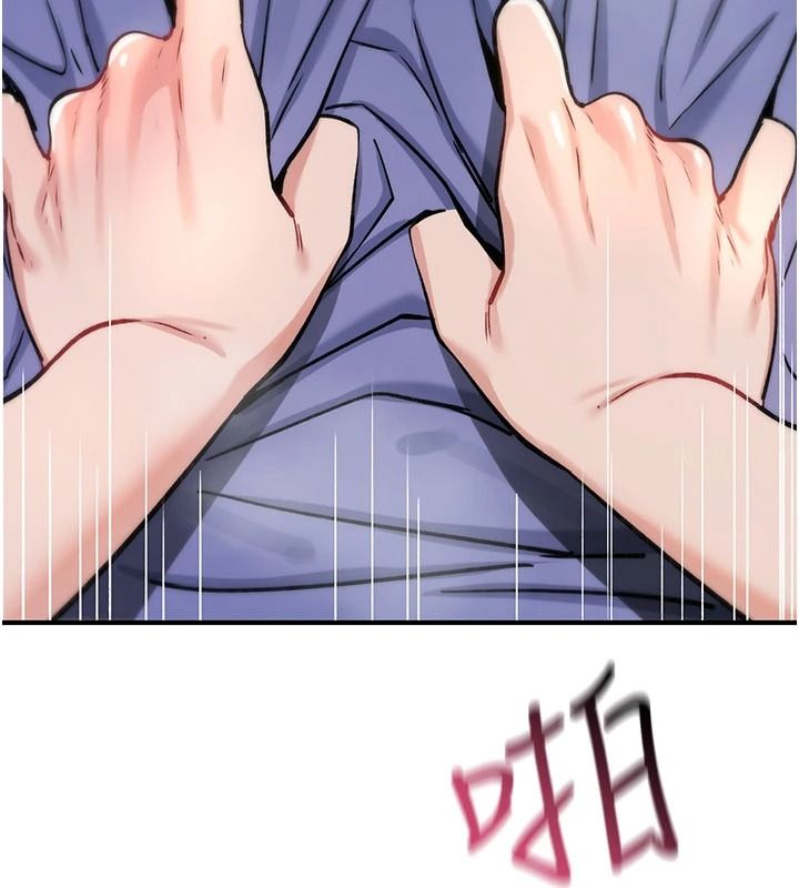 《诅咒性转物语》第45話-被當成飛機杯爽嗎?