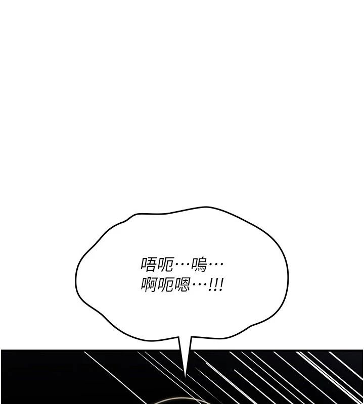 《诅咒性转物语》第45話-被當成飛機杯爽嗎?