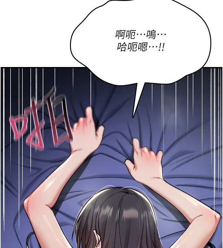 《诅咒性转物语》第45話-被當成飛機杯爽嗎?