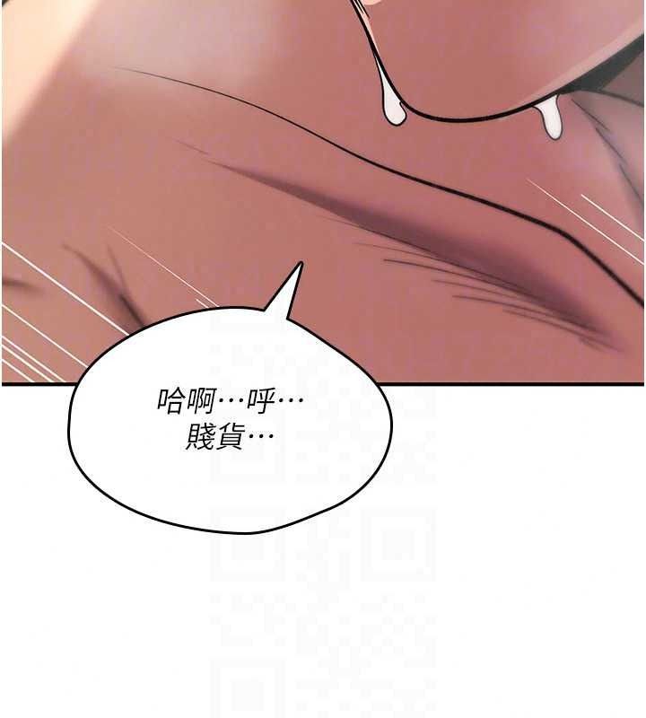 《诅咒性转物语》第45話-被當成飛機杯爽嗎?