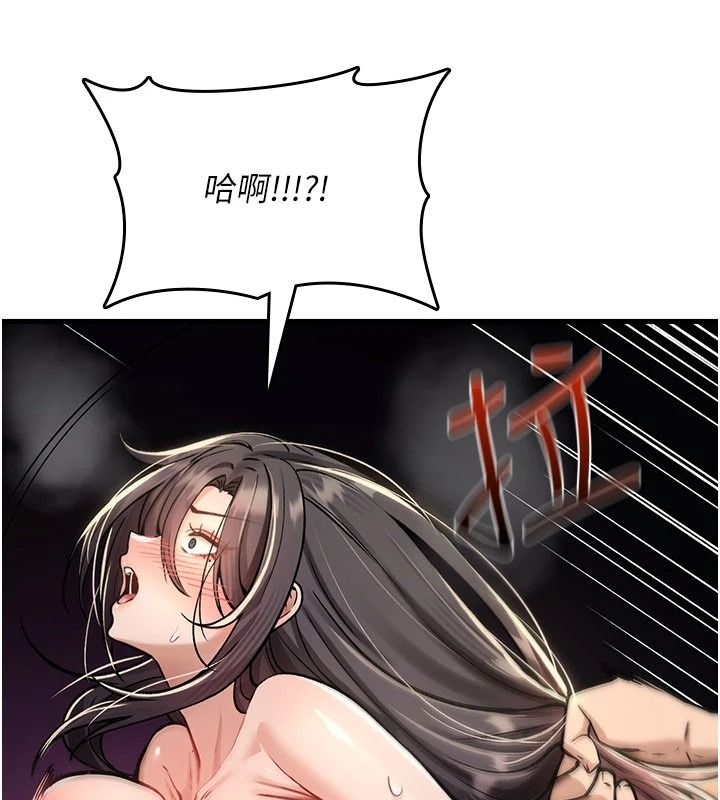 《诅咒性转物语》第45話-被當成飛機杯爽嗎?