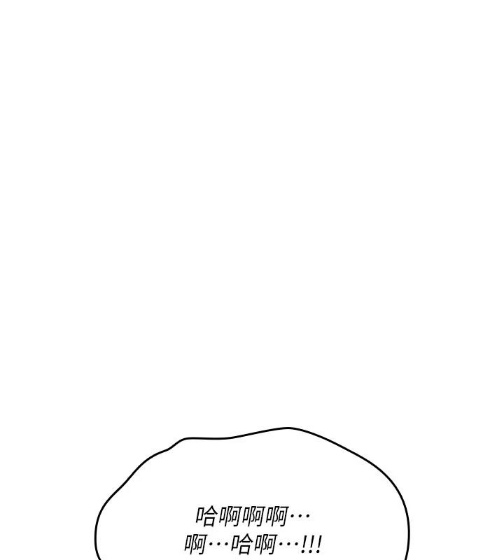 《诅咒性转物语》第45話-被當成飛機杯爽嗎?