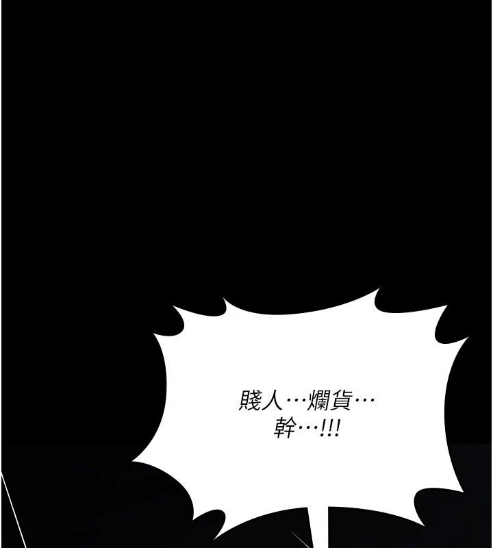 《诅咒性转物语》第45話-被當成飛機杯爽嗎?