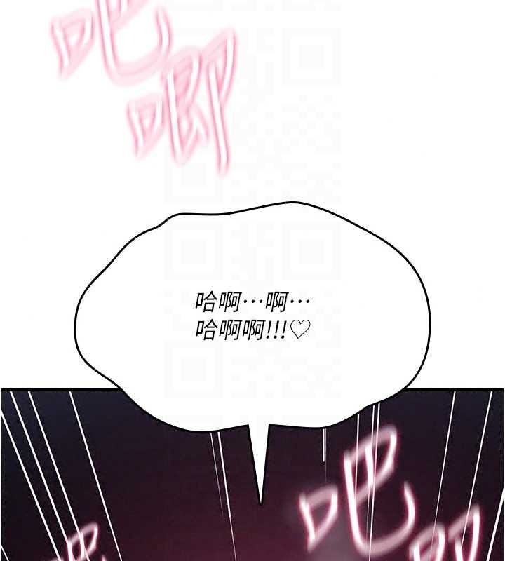 《诅咒性转物语》第45話-被當成飛機杯爽嗎?
