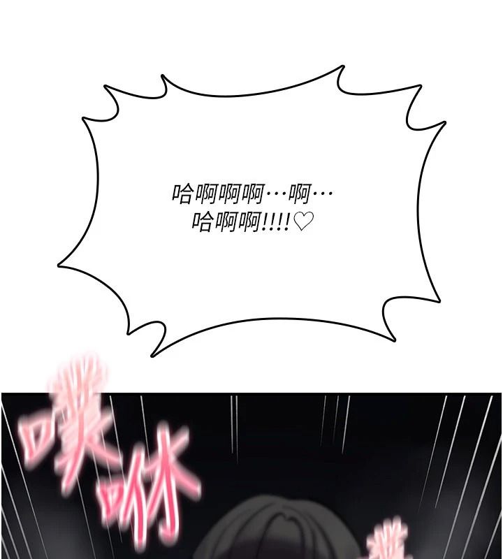 《诅咒性转物语》第45話-被當成飛機杯爽嗎?