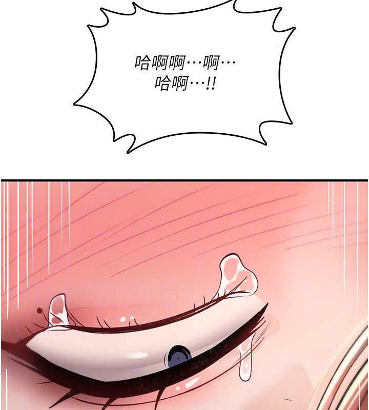《诅咒性转物语》第45話-被當成飛機杯爽嗎?