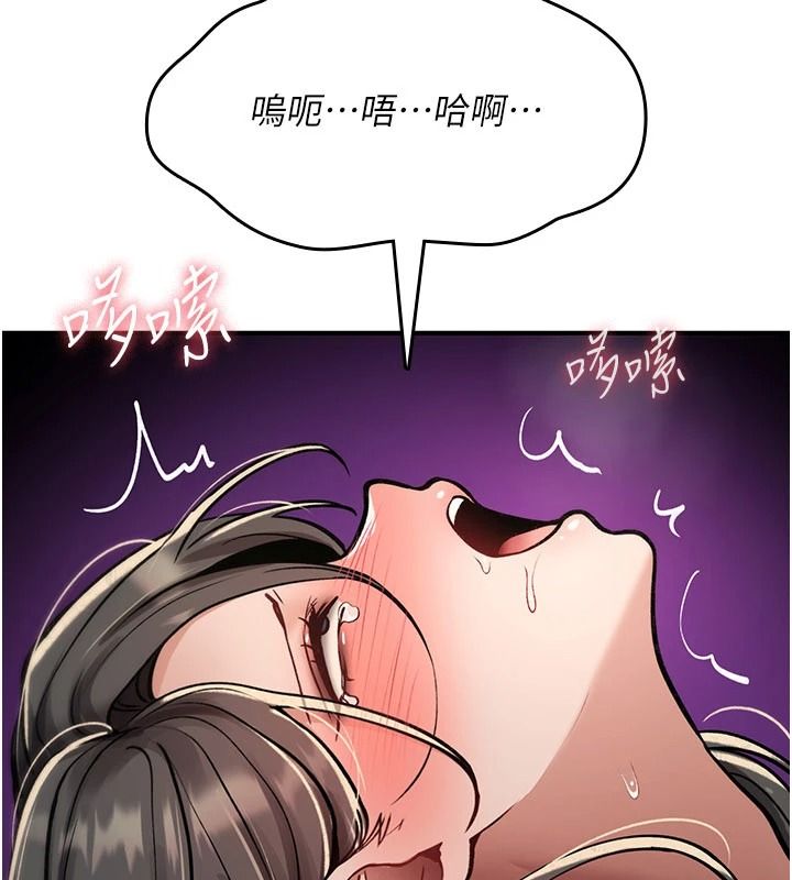 《诅咒性转物语》第45話-被當成飛機杯爽嗎?