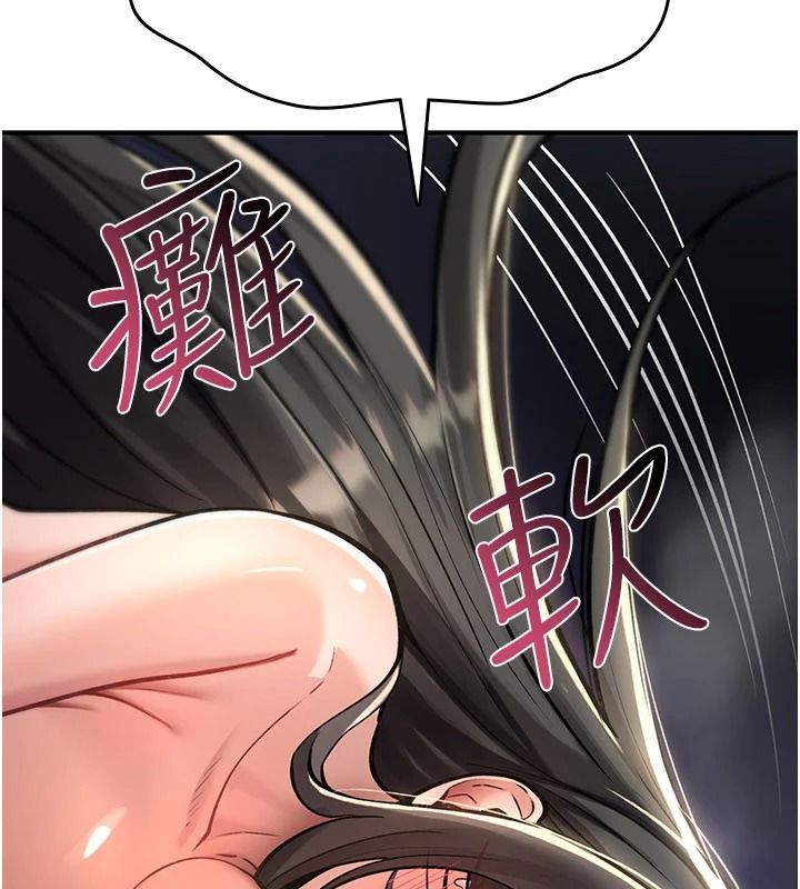 《诅咒性转物语》第45話-被當成飛機杯爽嗎?
