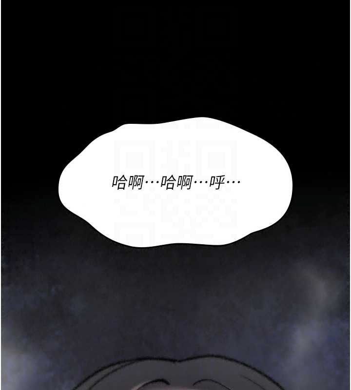 《诅咒性转物语》第45話-被當成飛機杯爽嗎?