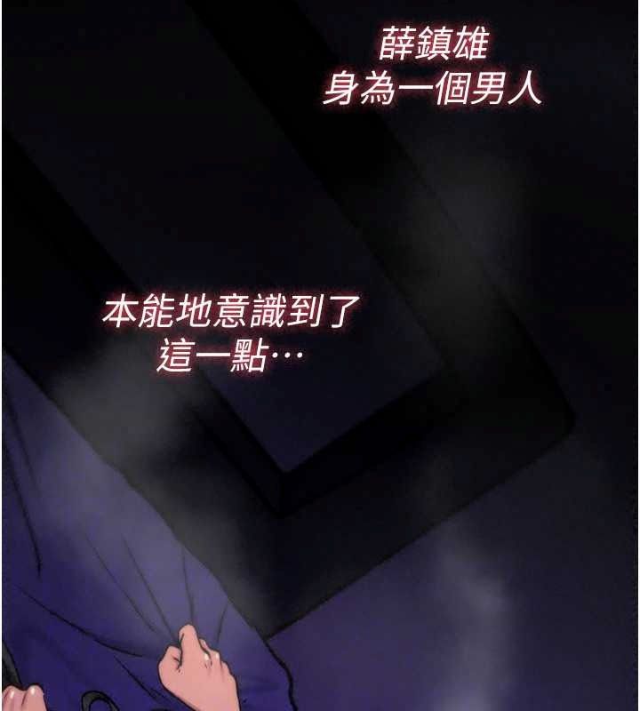 《诅咒性转物语》第45話-被當成飛機杯爽嗎?