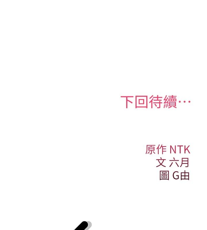 《诅咒性转物语》第45話-被當成飛機杯爽嗎?