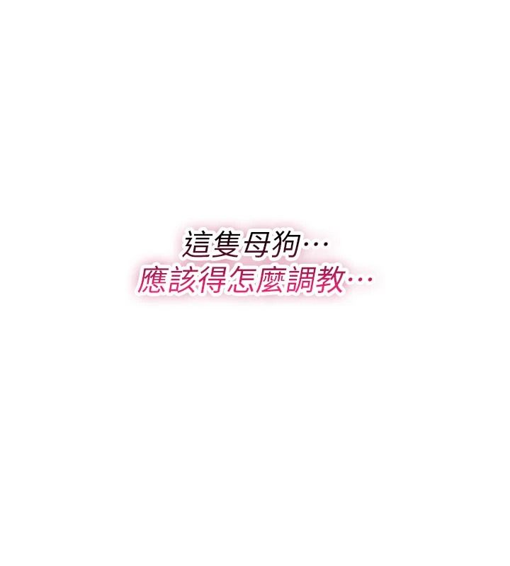 《诅咒性转物语》第45話-被當成飛機杯爽嗎?