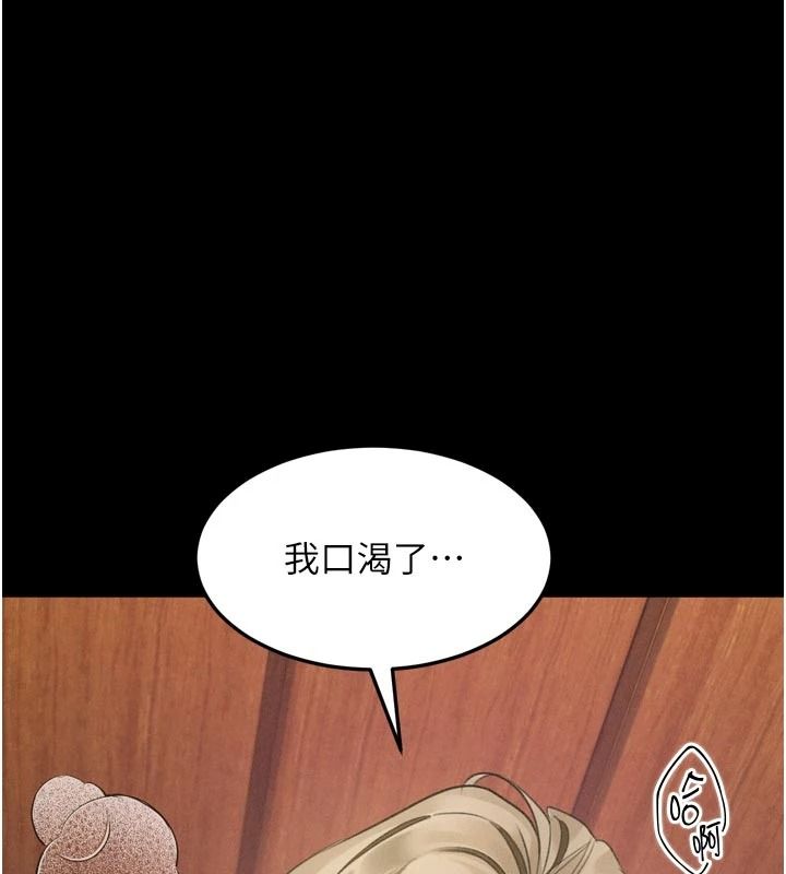《堕落物语2》第71話-我下面的嘴好想喝牛奶