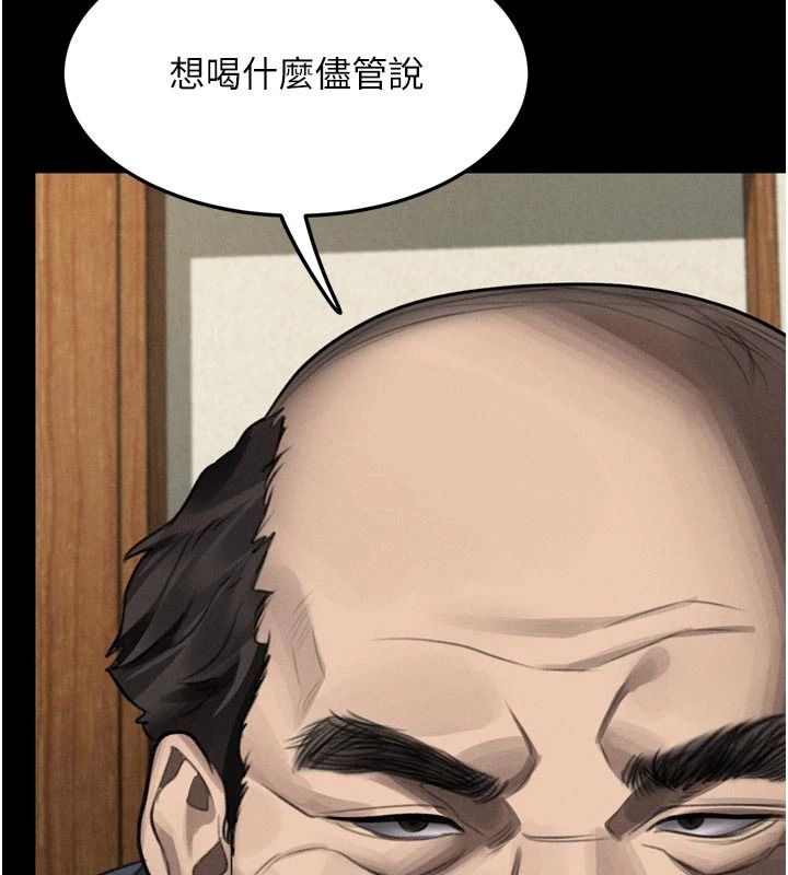 《堕落物语2》第71話-我下面的嘴好想喝牛奶