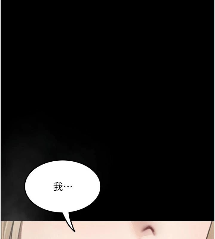 《堕落物语2》第71話-我下面的嘴好想喝牛奶