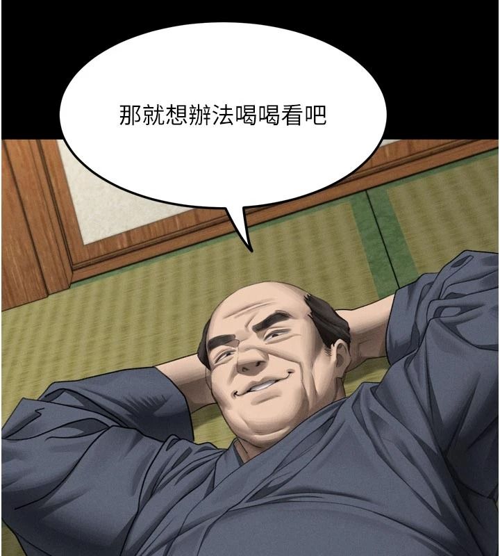 《堕落物语2》第71話-我下面的嘴好想喝牛奶