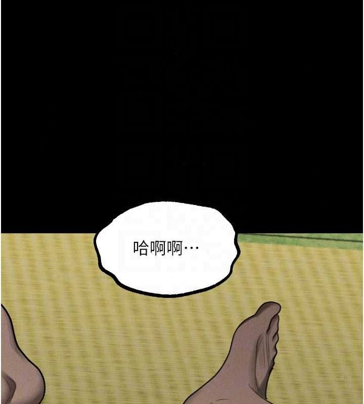 《堕落物语2》第71話-我下面的嘴好想喝牛奶