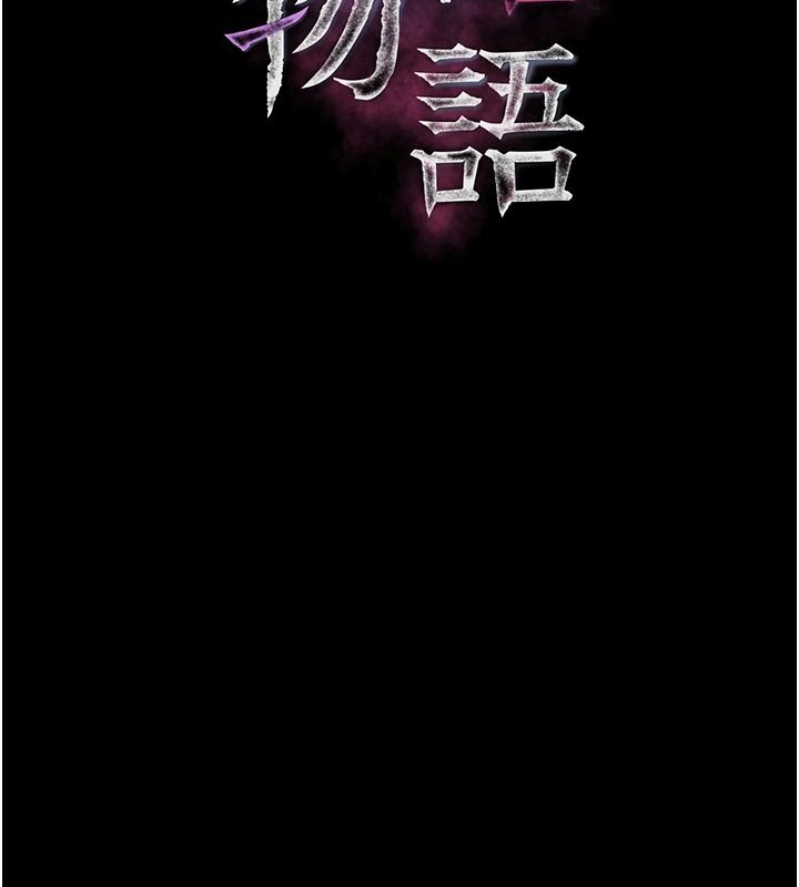 《堕落物语2》第71話-我下面的嘴好想喝牛奶