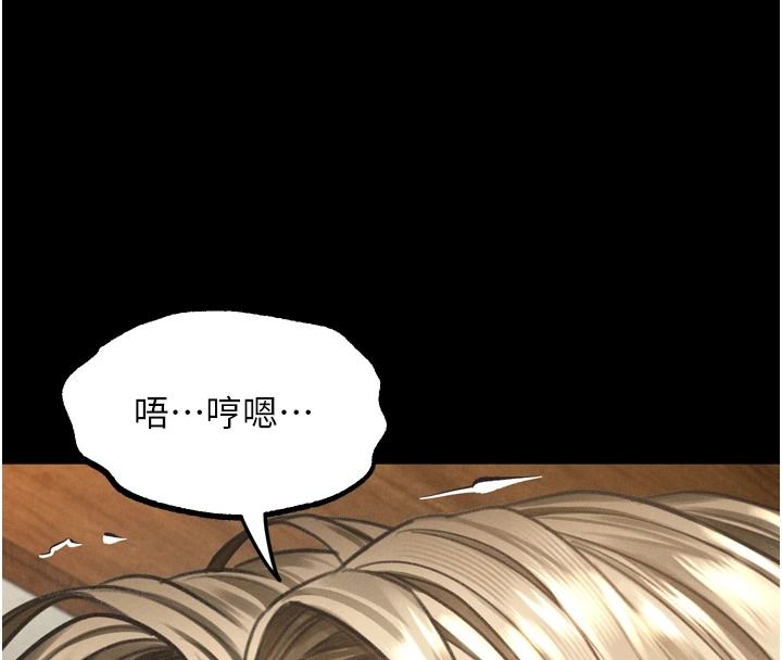 《堕落物语2》第71話-我下面的嘴好想喝牛奶